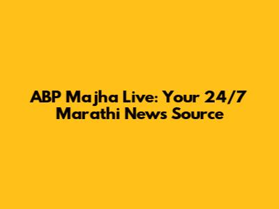 ABP Majha Live: Your 24/7 Marathi News Source