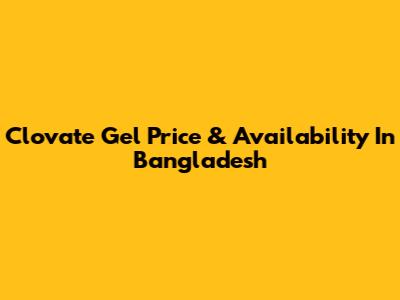 Clovate Gel Price & Availability In Bangladesh