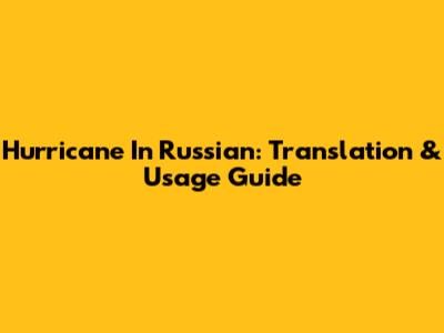 Hurricane In Russian: Translation & Usage Guide