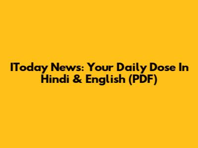 IToday News: Your Daily Dose In Hindi & English (PDF)