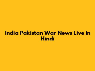 India Pakistan War News Live In Hindi