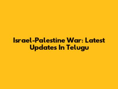 Israel-Palestine War: Latest Updates In Telugu