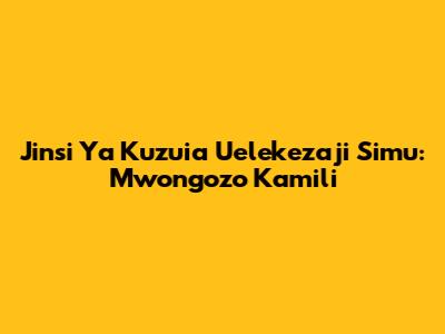 Jinsi Ya Kuzuia Uelekezaji Simu: Mwongozo Kamili