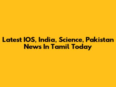 Latest IOS, India, Science, Pakistan News In Tamil Today