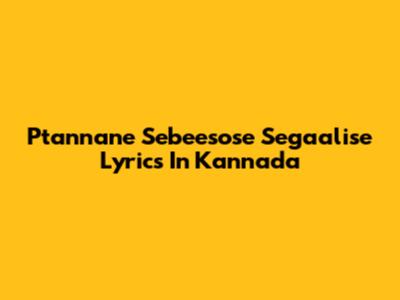 Ptannane Sebeesose Segaalise Lyrics In Kannada