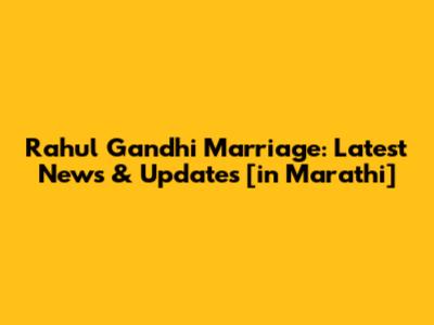 Rahul Gandhi Marriage: Latest News & Updates [in Marathi]