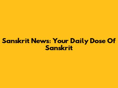 Sanskrit News: Your Daily Dose Of Sanskrit