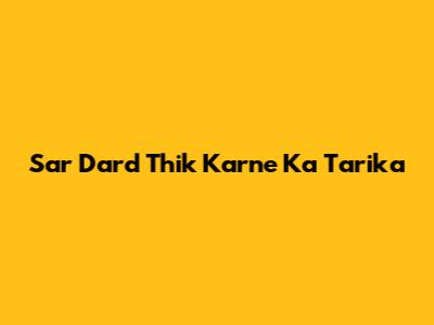 Sar Dard Thik Karne Ka Tarika