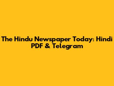 The Hindu Newspaper Today: Hindi PDF & Telegram