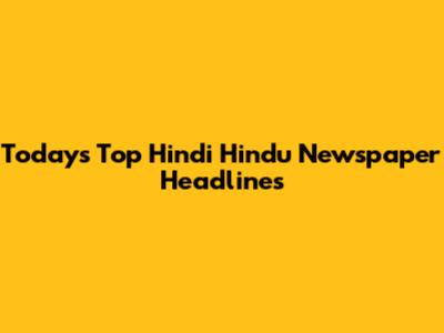 Today's Top Hindi Hindu Newspaper Headlines