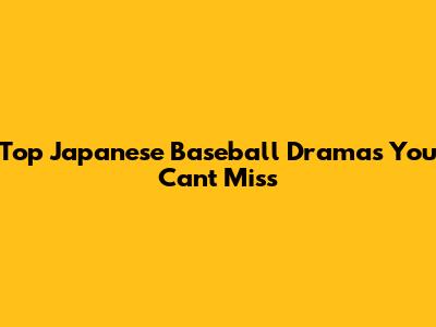 Top Japanese Baseball Dramas You Can't Miss