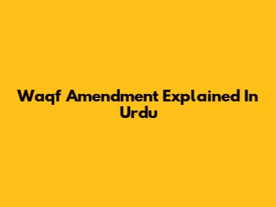 Waqf Amendment Explained In Urdu